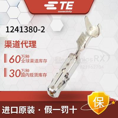 安普 泰科 AMP TE Tyco 进口连接器1241380-2