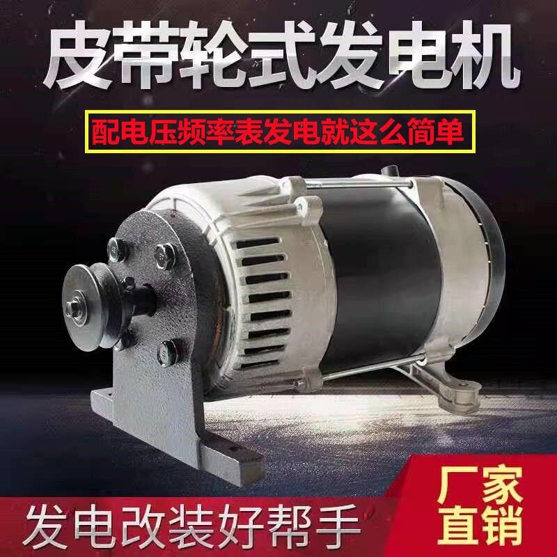 柴油汽油通用全铜皮带轮发电机2/3千瓦8KW大功率改装小型家用交流