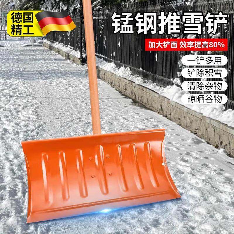 德国铲雪锹户外锰钢加厚铁锹冬季冬天除雪神器扫雪工具推雪带轮子