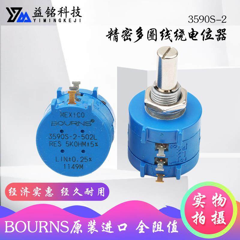 BOURNS美国原装进口3590精密多圈电位器 3590S-2-103L10K可配旋钮