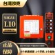 SAGA1 L10台湾沙克工业遥控器双梁起重机行车天车双速无线遥控器
