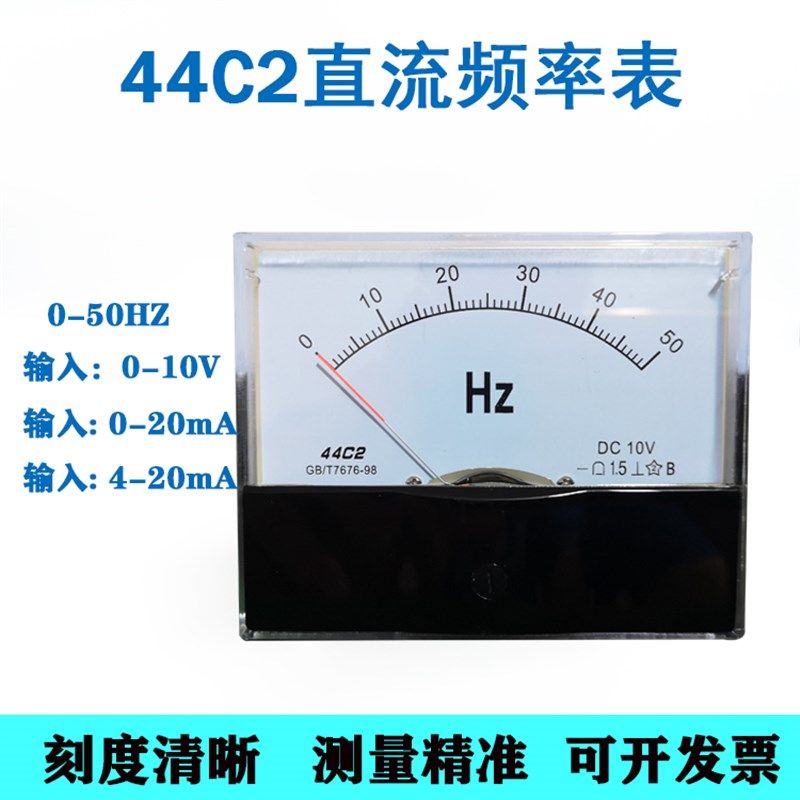 44C2-Hz直流频率表赫兹表0-50Hz 输入0-10V 4-20mA 0-20mA,玩具/童车/益智/积木/模型,毛绒/玩偶/公仔/布艺类玩具,淘宝优惠券,粉丝福利购,淘宝优惠卷