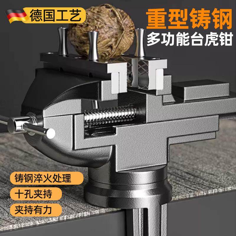 德国精工台虎钳小台钳子工作台虎钳台小型多功能家用迷你精密桌面