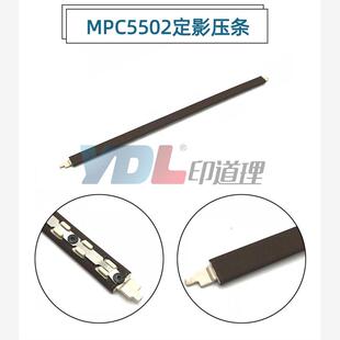 C3002 C3502 C4502 适用 定影油布 C5502 压条 理光