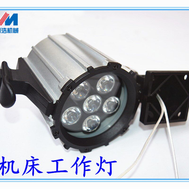 MY003机床工作灯 LED灯卤钨灯 铝制石英灯 数控车床铣床24V万向灯