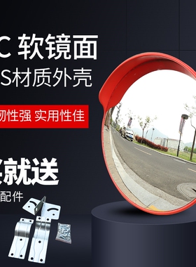 室外室内交通广角镜道路转弯镜凸面镜反光镜防盗镜车库防撞转角镜