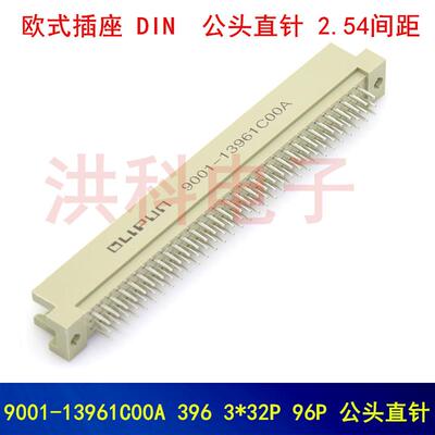 欧式插座 3*32 96P 9001-13961C00A 14961COOA 直针公 弯脚母座.