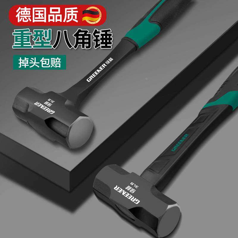 德国锤子工具一体八角锤实心石工锤大锤砸墙手锤工地大号榔头铁锤