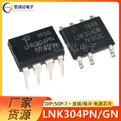 LNK304GN/LNK304PN/DN全新直插贴片DIP/SOP-7液晶电源管理IC芯片