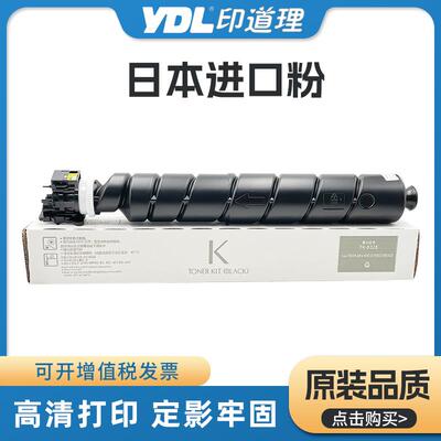 适用京瓷4002i 5002i 6002i 4003i 5003i 6003i 粉盒 TK6328 碳粉