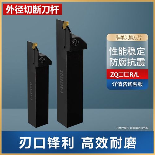 外径外圆割刀单头切槽刀杆ZQ1616R/2020R/2525R/L-02-03-04-05
