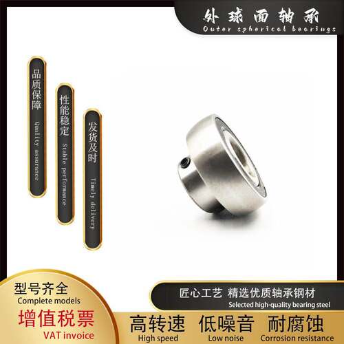 外球面轴承CSB201 202 203 204 205 206 207 208 209 210 211 212