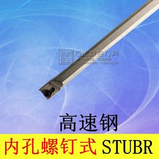 H06J 93度 H0806J H1006K STUBR06 内孔车刀 H1206K 高速钢抗震