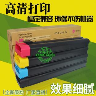 C700 7780粉盒 C75 彩色碳粉 6680 J75 560 适用施乐700 C550