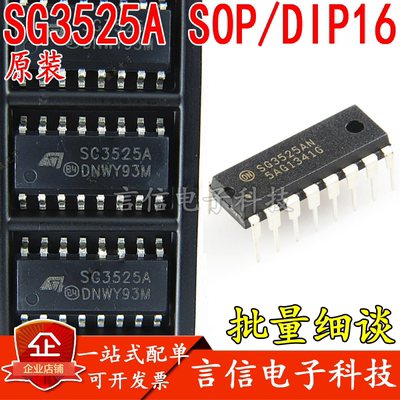 原装正品SG3525A KA3525A KA7500B 电源管理IC芯片 PWM/PMW控制器