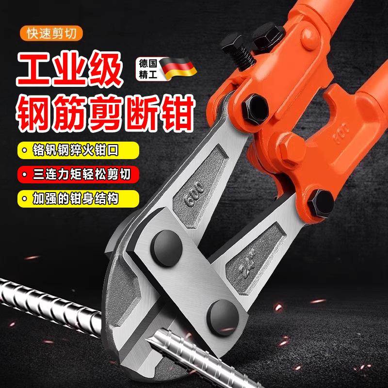 德国精工钢筋剪断钳工业级断线神器剪铁丝钳剪钢筋铁链器剪锁大力