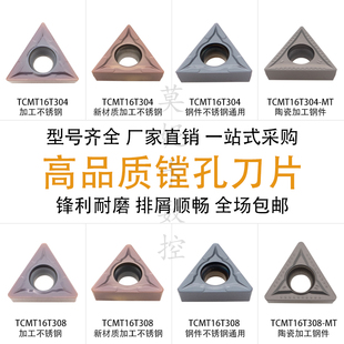 LF6008 6018 6118 D650 戴斯卡数控刀片TCMT16T304 16T308