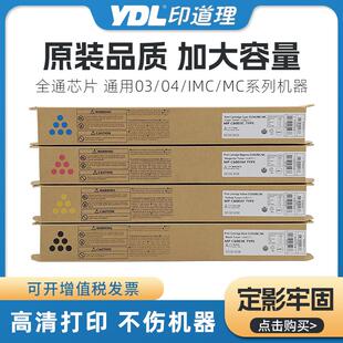 C2011 C2503 C3504 C6003 墨粉盒 适用理光MC2001粉盒 IMC2500