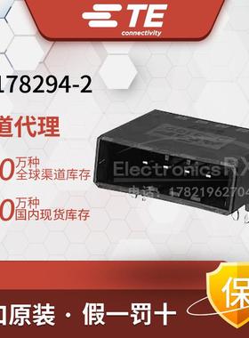泰科 安普 Tyco / AMP / TE 原装进口 连接器接插件 1-178294-2