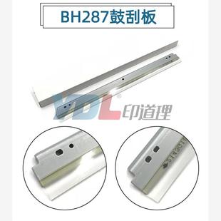 7522 刮刀 鼓刮板 7528 7536 367 287 227 柯美 适用于