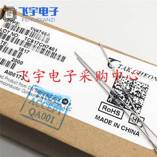 11V 德昌 1N4741A 摩托罗拉 正品 稳压二极管1W