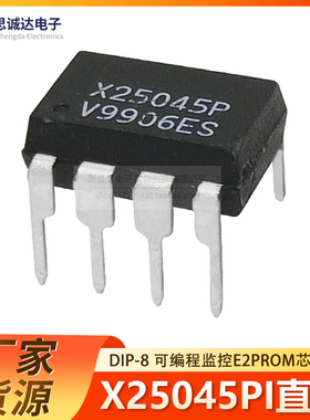 翻新X25045PI  X25045 DIP-8 直插可编程监控E2PROM芯片 X25045P