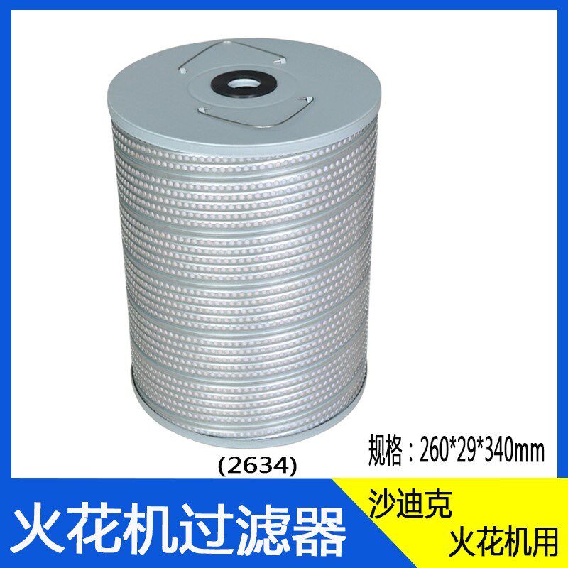 沙迪克火花机过滤网AD/AM30镜面瑞均火花机过滤器260*29*340mm