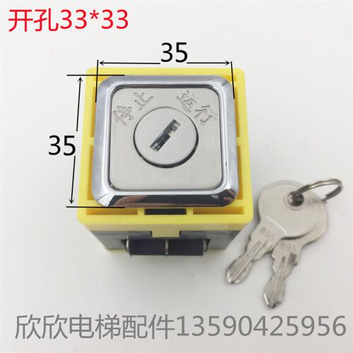 电梯基站锁LSL-1DS电源锁 方形外呼电锁30*30/33*33电锁开关
