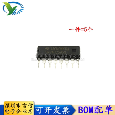全新原装/国产 74HC595N SN74HC595N 8位串行寄存器 直插 DIP-16
