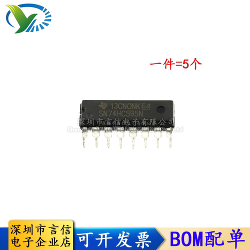 全新原装/国产 74HC595N SN74HC595N 8位串行寄存器 直插 DIP-16