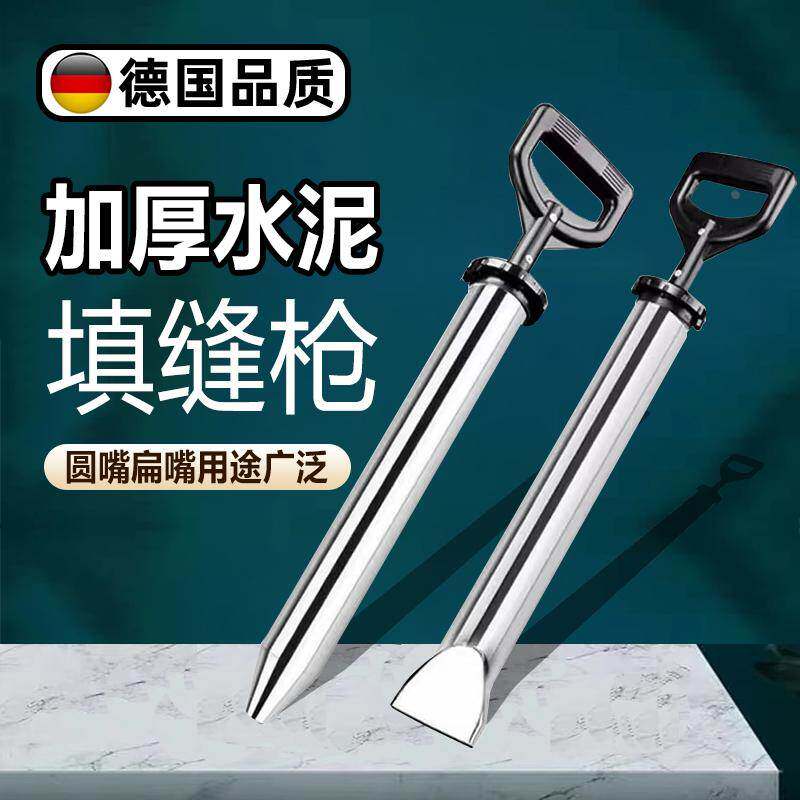 德国精工水泥灌浆器填缝枪防盗门不锈钢堵缝防火门注浆塞缝灌浆枪