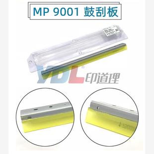1060 转印刮板 6000 9002 9001 1075 2060 6002 6001 理光 适用