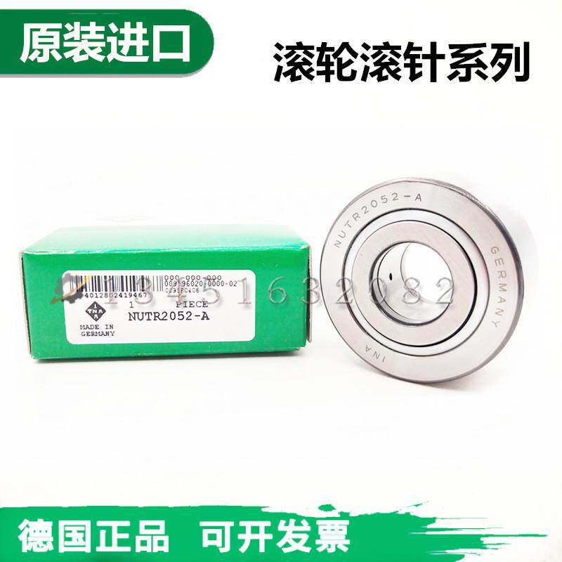 进口轴承 INA轴承 螺栓滚轮轴承 NUKR35A NUKR35-X-A轴承