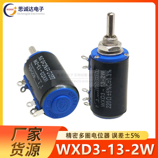 220R 100K 680R 470R 330R 200R 100R 精密多圈电位器 WXD3