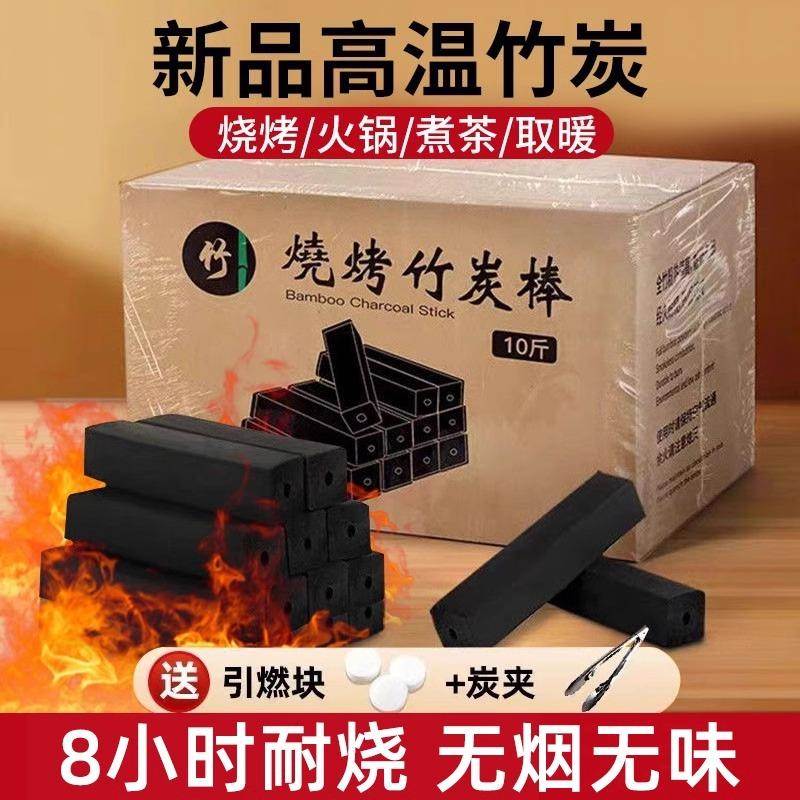 德国烧烤碳无烟果木炭围炉专用木碳烤炉高温速燃室内煮茶取暖商用