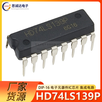 全新原装HD74HS139P 直插DIP-16 逻辑芯片 多路转换器 74LS139N