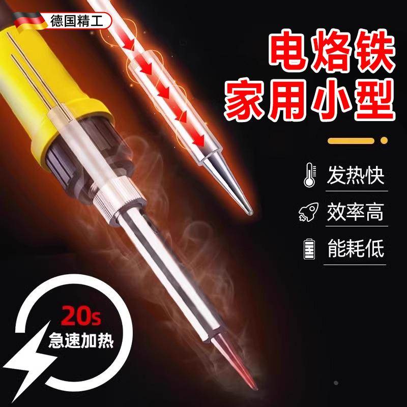 德国电烙铁家用小型焊锡枪电铬铁专业级维修焊接电焊笔电洛铁神器