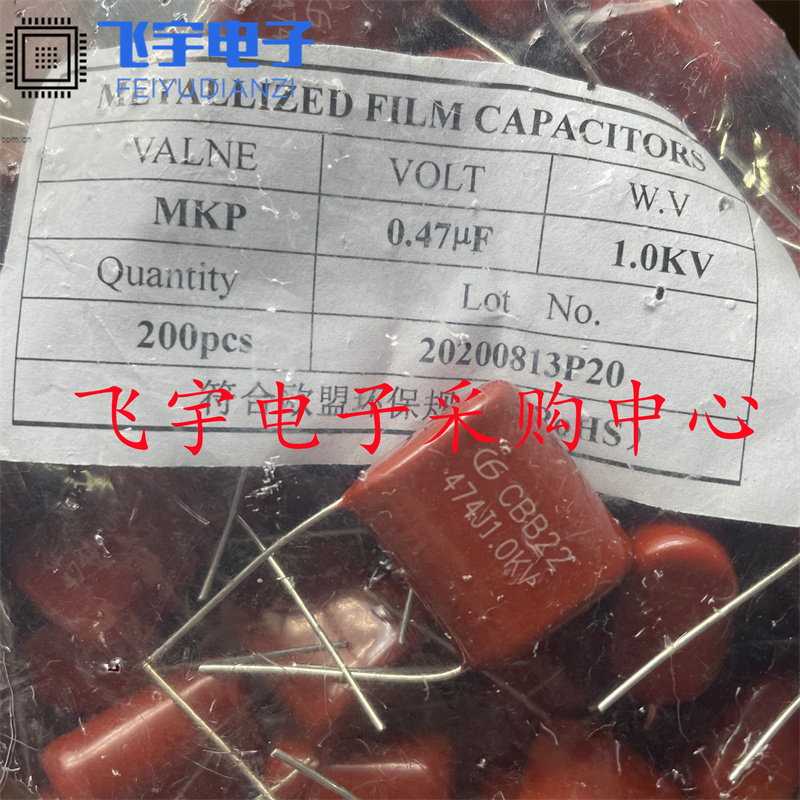 CBB22电容 474/1000V 1KV 脚距20mm 0.47UF 470NF 一包500只240元
