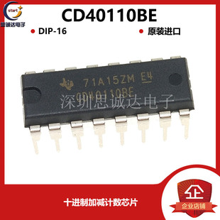 CD40110BE 十进制加减计数/译码/锁存/显示驱动器DIP-16 CD40110