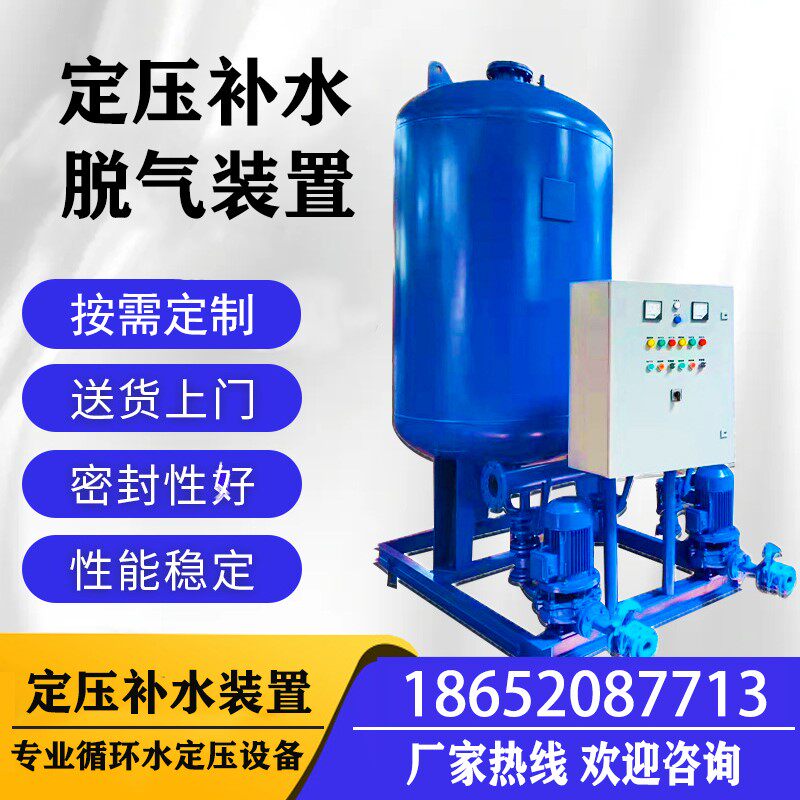 全自动定压保湿排气装置恒压真空脱气机组无塔供水设备囊式气压罐
