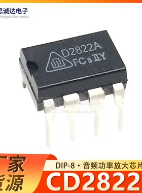 CD2822A  D2822A全新音频功率放大器集成IC 直插 DIP-8 CD2822ACP