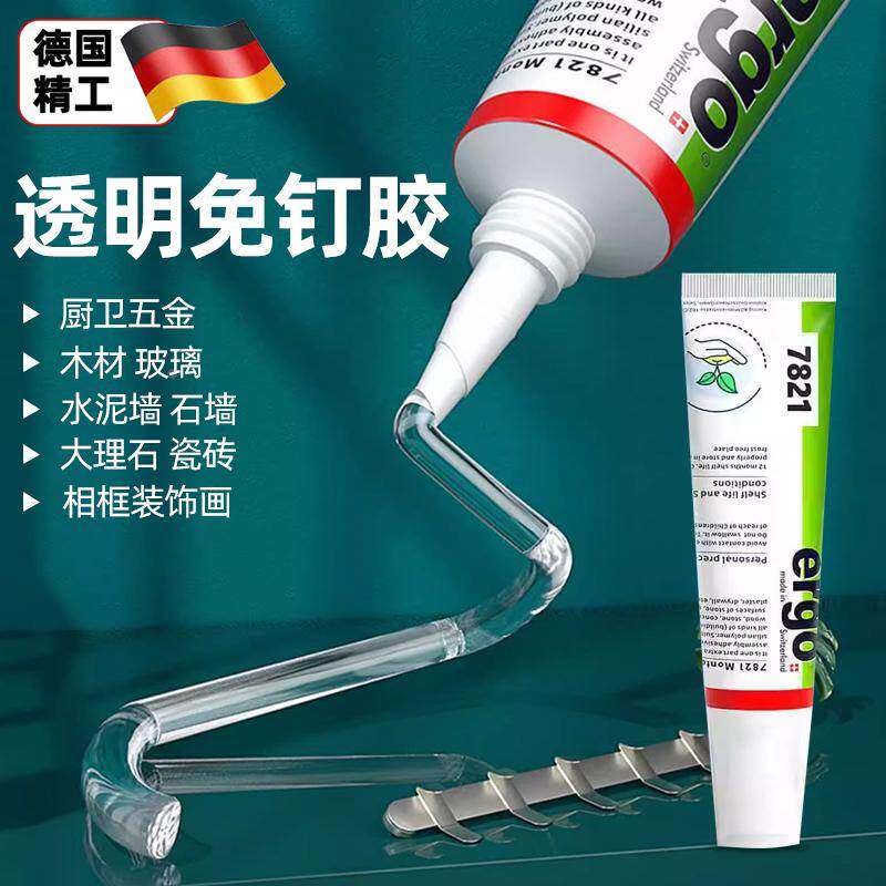 胶水强力万能超粘透明免钉胶贴墙专用高粘度墙面置物架瓷砖地板踢