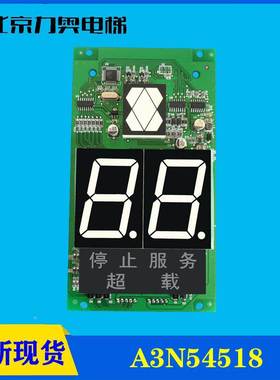 巨通 /轿厢数显示板/A3J54517/电梯外呼配件/KVL252/全新现货