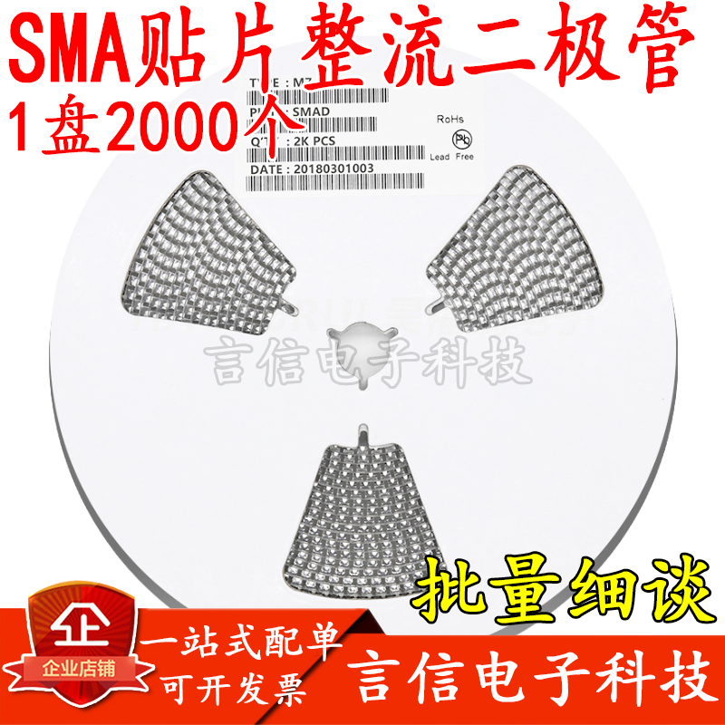 M7/M1/M2/M4/M7F/A7 SMA整流二极管1A 贴片1N4001/4002/4004/4007