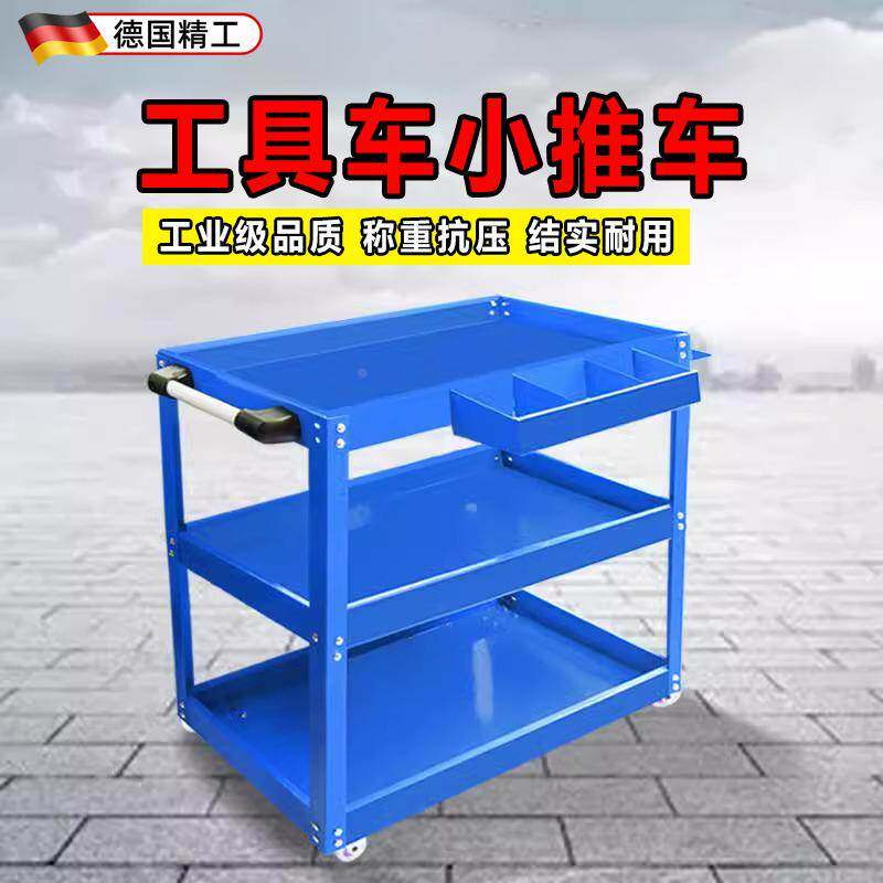 德国品质维修工具车汽修小推车多功能移动车抽屉式收纳三层工具箱