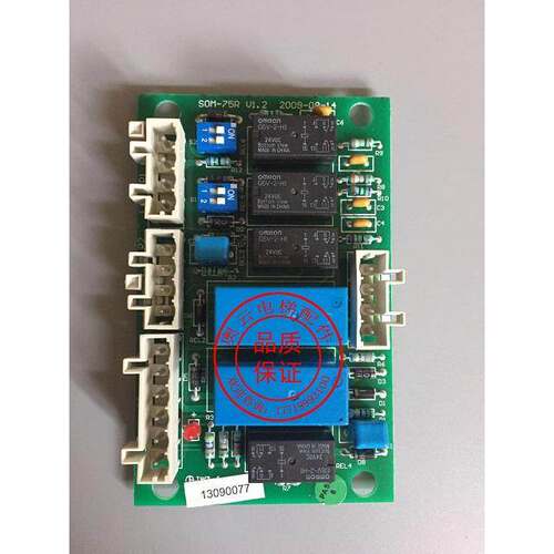 杭州西奥 西子奥的斯SOM-75R SOM-51R V1.2 群控并联板 速捷电梯