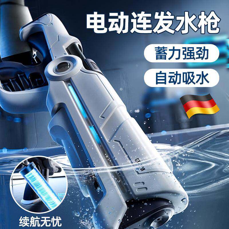 儿童吃水枪电动脉冲连发呲滋水枪自动吸水高压强力喷水大容量