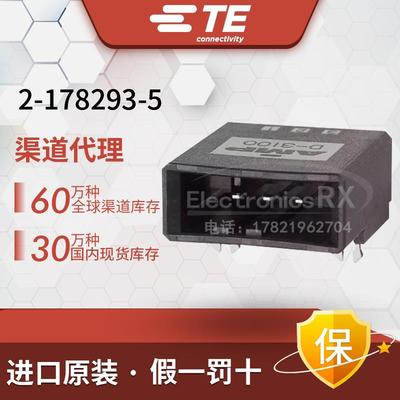 安普 泰科 AMP TE Tyco 进口连接器2-178293-5
