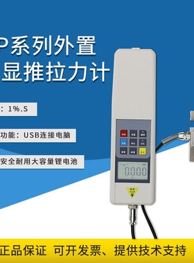 YZ7艾德堡数显外置推拉力计HP-1K/2K/3K/5K/10K/20K/30K/50K/100K