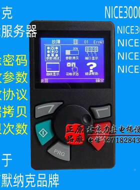 默纳克万能服务器 莫纳克 操作器 液晶屏服务器MDKE3中文显示
